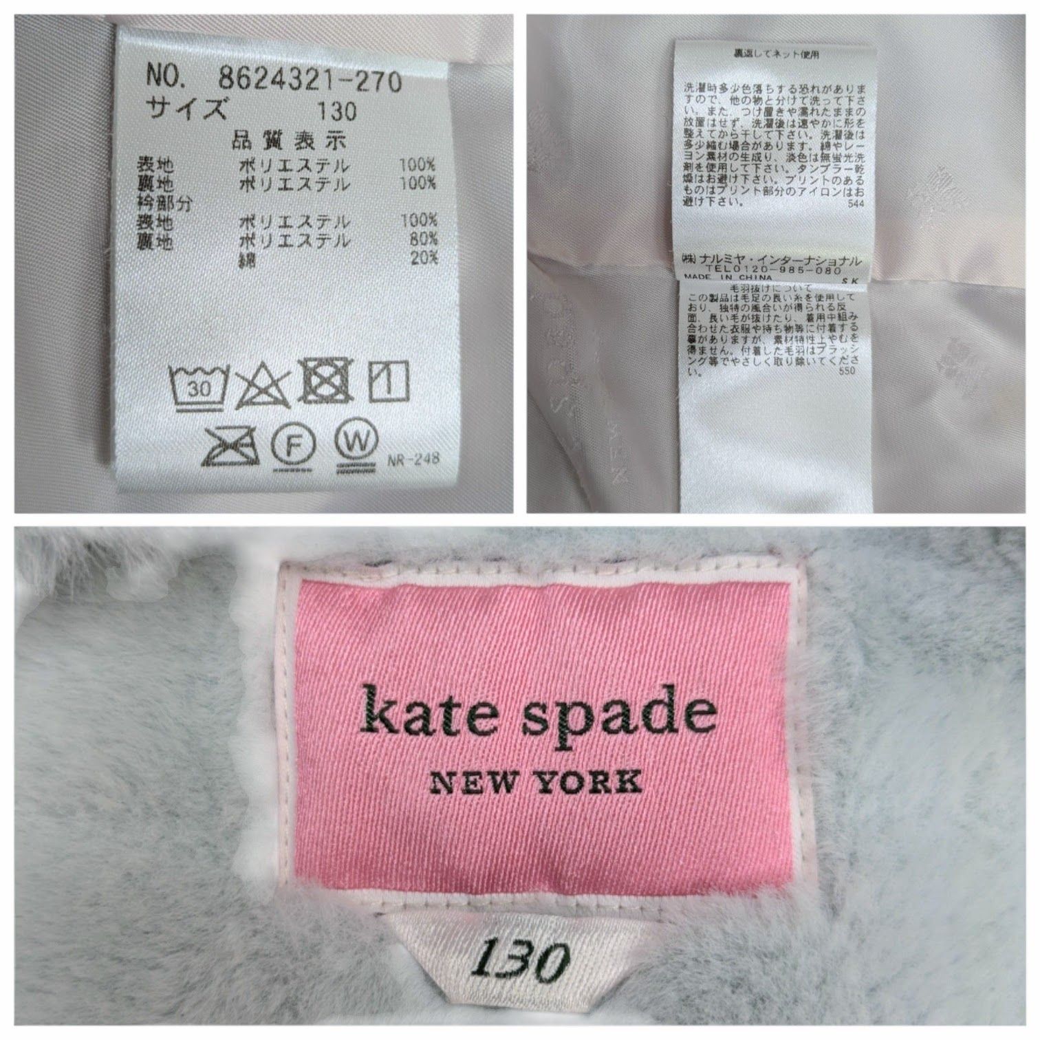 ショッパー付Kate Spade ファー付きジャケット ベージュ140 出産祝い