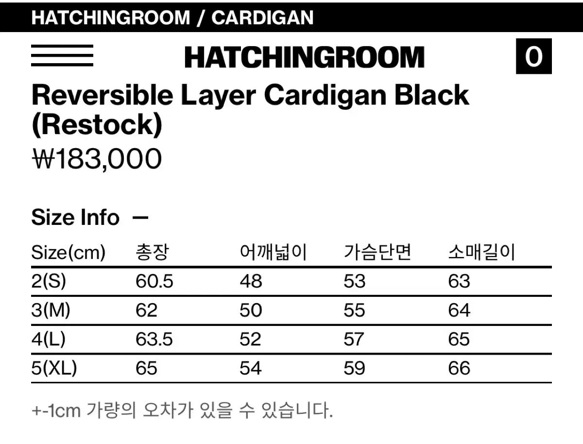 HATCHINGROOM リバーシブル レイヤー カーディガン 黒 5 サイズ