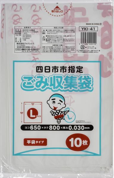 まとめ買い-60点セット ＹＫＩ４１四日市指定袋Ｌ１０枚 ジャパックス ゴミ袋 ポリ袋