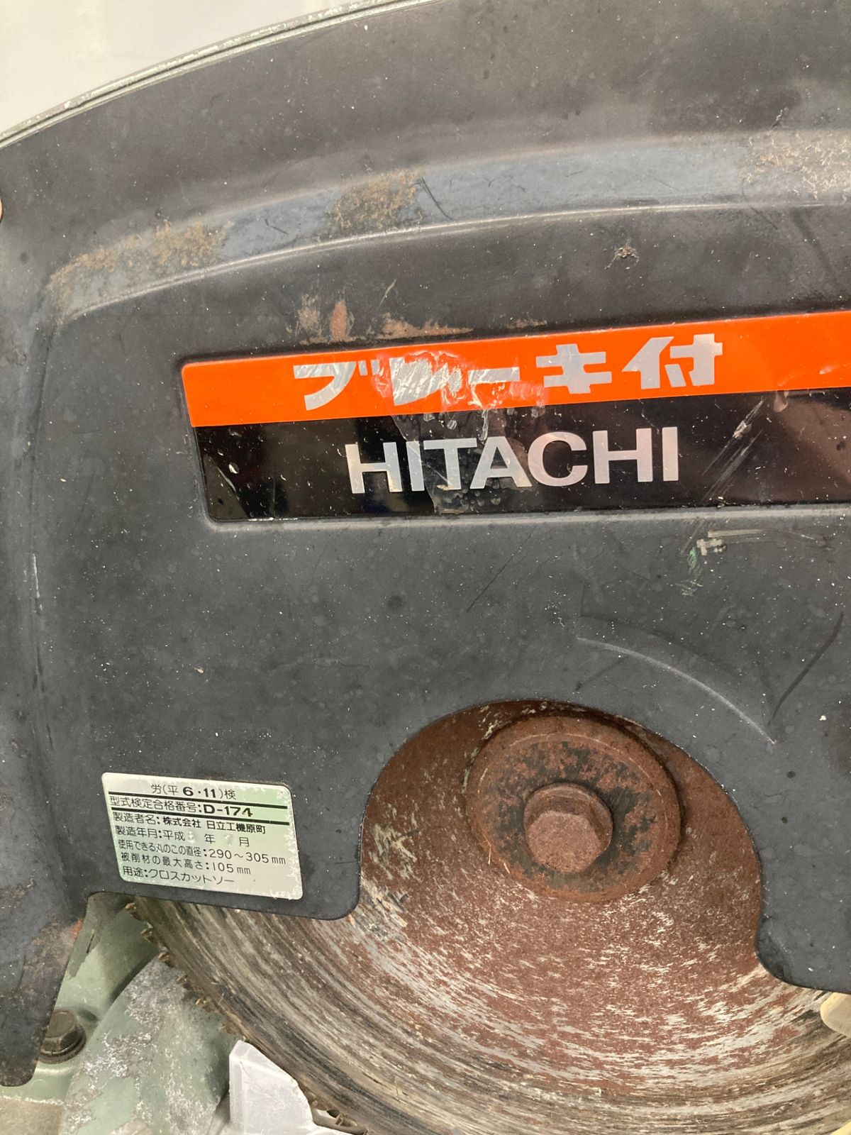 0922 日立工機