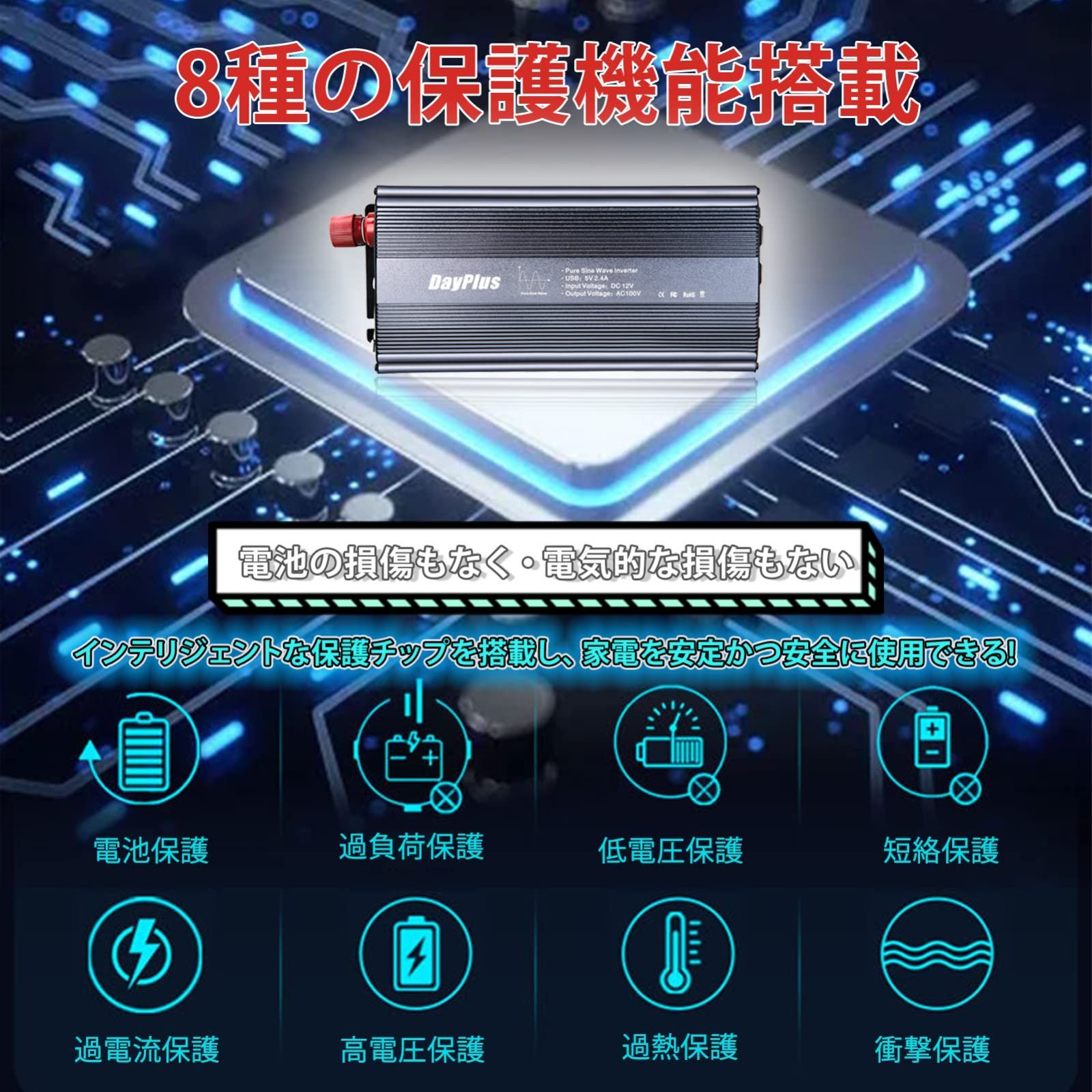 12V 純正弦波