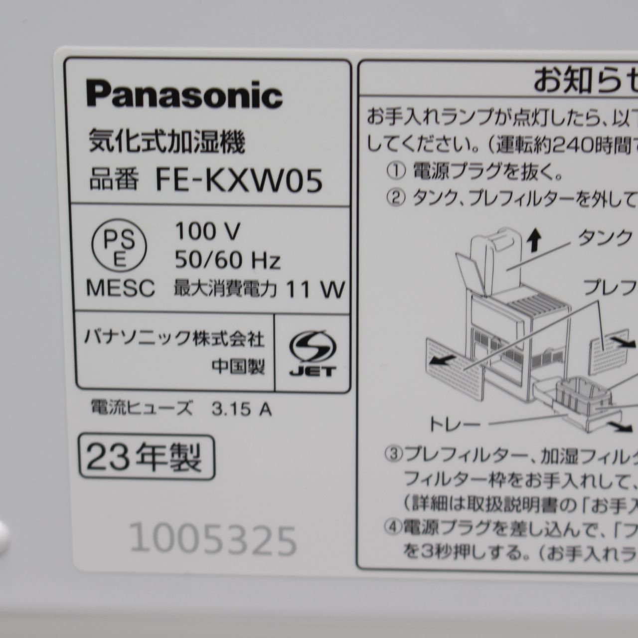 ヒーターレス気化式加湿機 2025年製