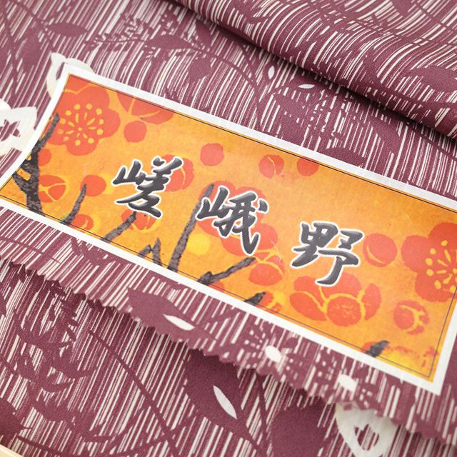 菊