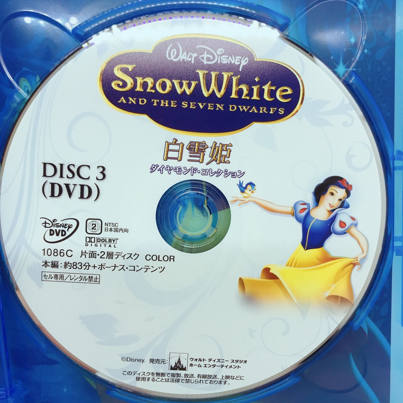 白雪姫 ダイヤモンド・コレクション('37米) DVDのみ - メルカリ