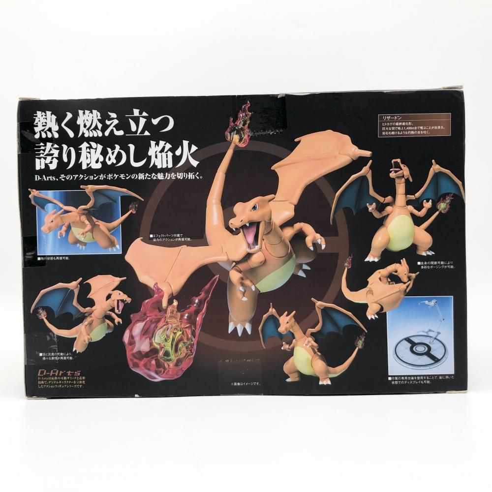 中古】開封 バンダイ ポケットモンスター ポケモン D-Arts