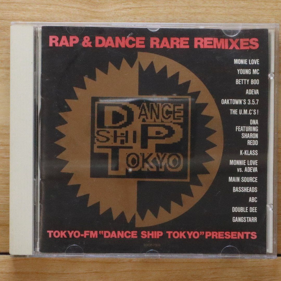 洋楽 The Differance CDS 国内盤CD☆オムニバス/Various Artists□ RAP&DANCE RARE