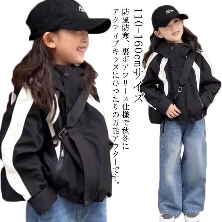 アウター キッズ 冬 防寒 マウンテンパーカー 撥水 女の子 ジュニア 裏起毛 スタジャン 子供服 男の子 上着 ジャンパー 羽織り 防風 秋 厚手 子供服 ブルゾン アウトドア フード 裏地着脱可 U7