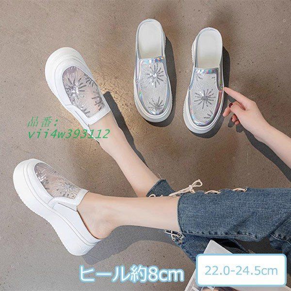 スニーカー サンダル レディース 厚底 通気性 ホワイト シルバー インヒール メッシュ フラット つっかけ かかとなし vii4w393112