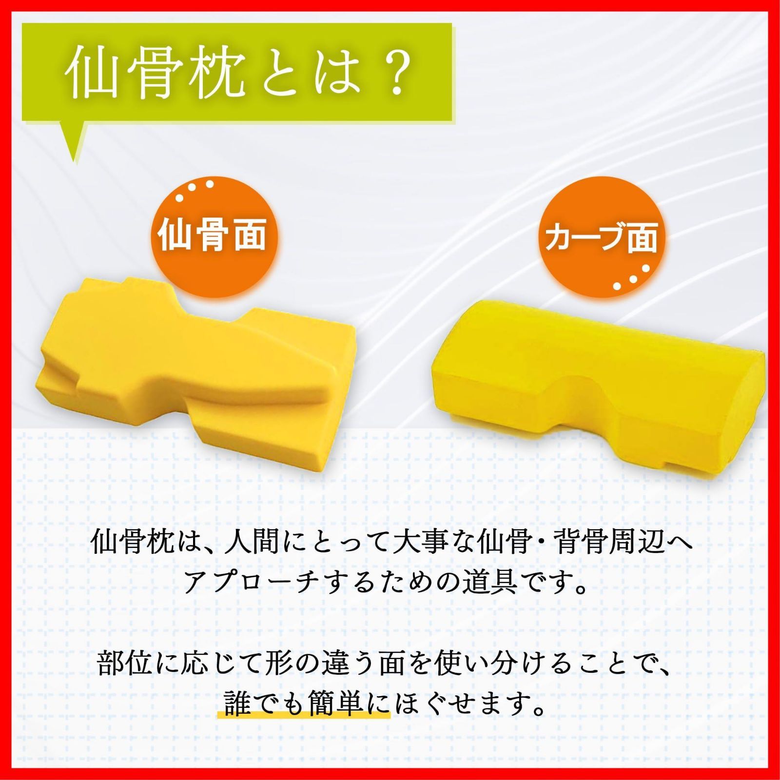 39日間返品保証。 在庫 首 腰 クッション 肩 器具 グッズ トレーニング 姿勢 ストレッチ 背中 仙骨枕 背骨コンディショニング協会 トップス