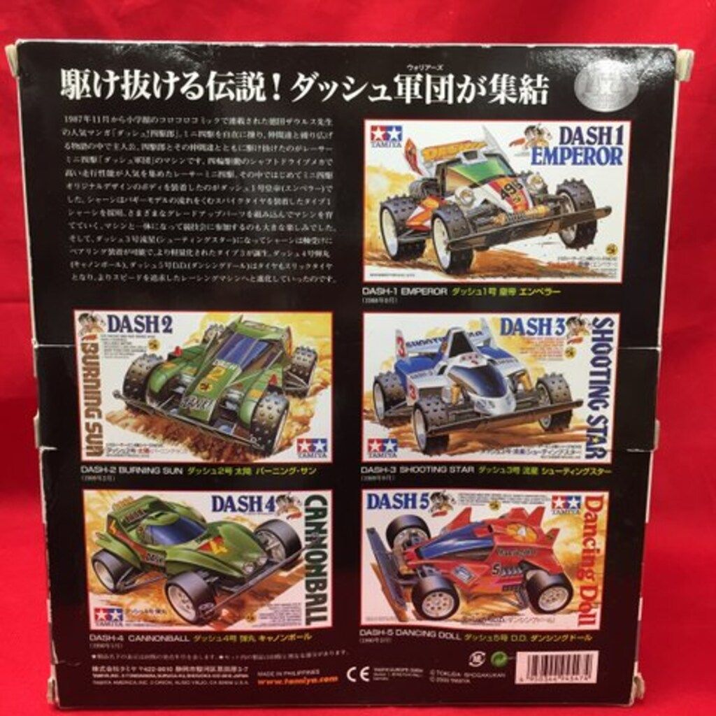 レーサーミニ四駆