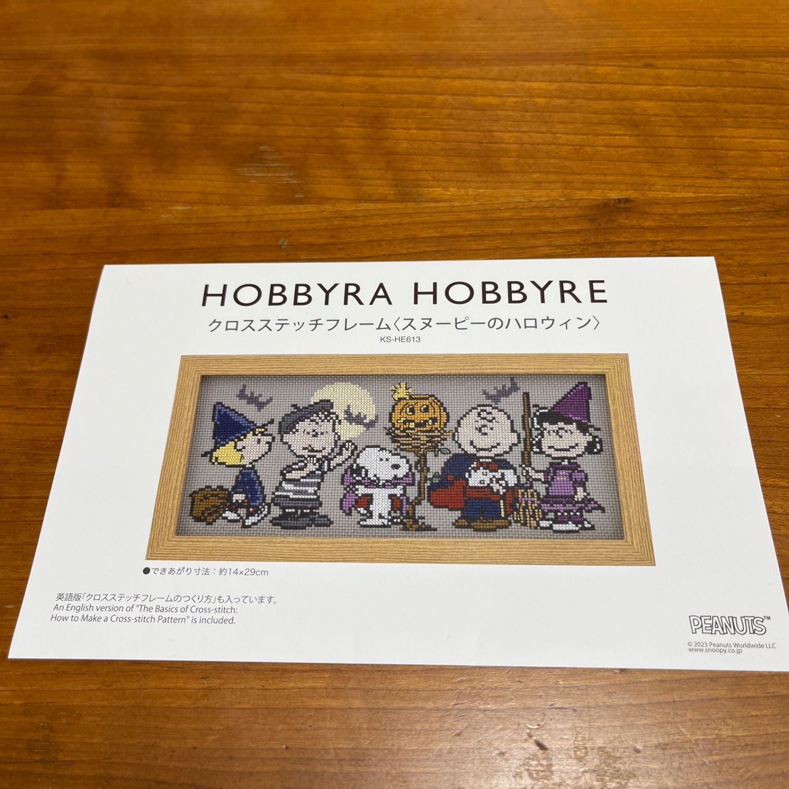 ホビーラホビーレ スヌーピー クロスステッチ 図案 悪しき