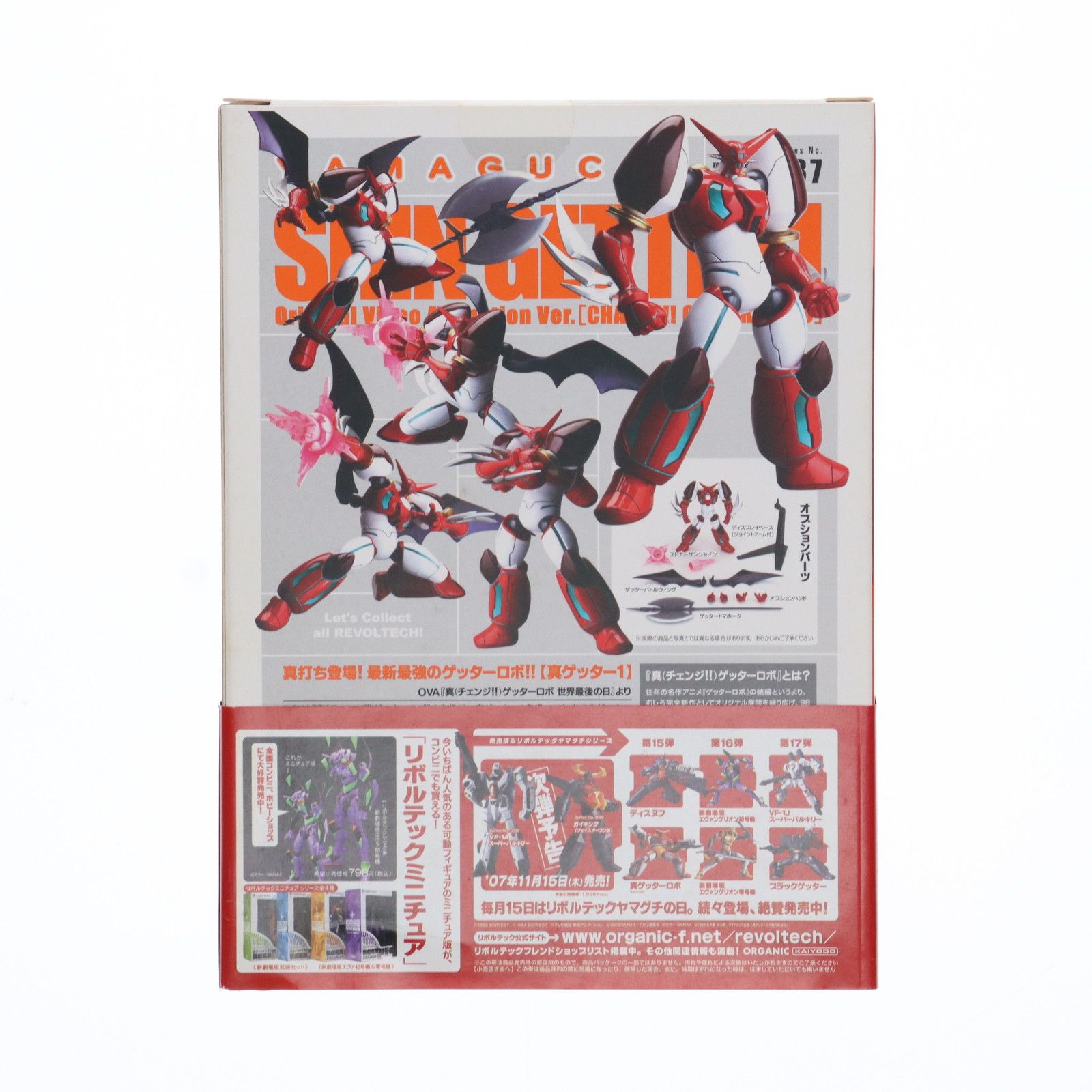 リボルテックヤマグチ No.037 OVA版 真ゲッター1 真ゲッターロボ(チェンジ!!ゲッターロボ) 世界最後の日 完成品 可動フィギュア 海洋堂 Amazon.co.jp: リボルテックヤマグチ No.37 真ゲッター1 : ホビー