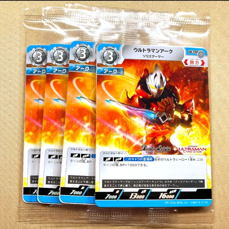 ウルトラマンカードゲーム アーク SSSP 4コン ウルトラマンアーク 4枚 ウルトラマンカードゲーム ウルトラマンアーク (4枚セット) - メルカリ