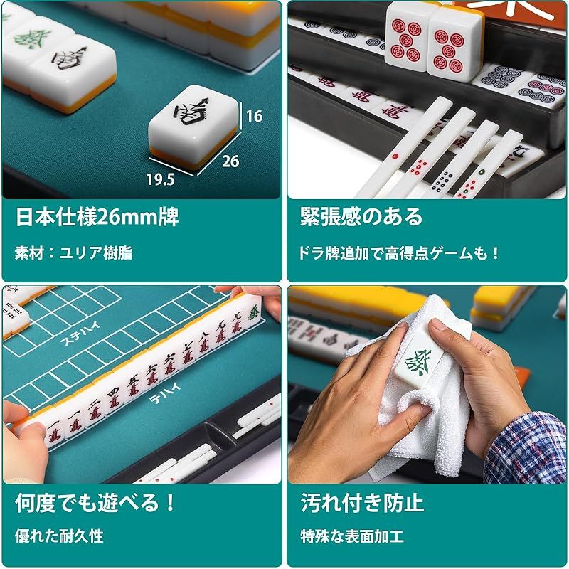 KAYUSO」麻雀マット 麻雀牌セット ガイド付きマット 収納ケース