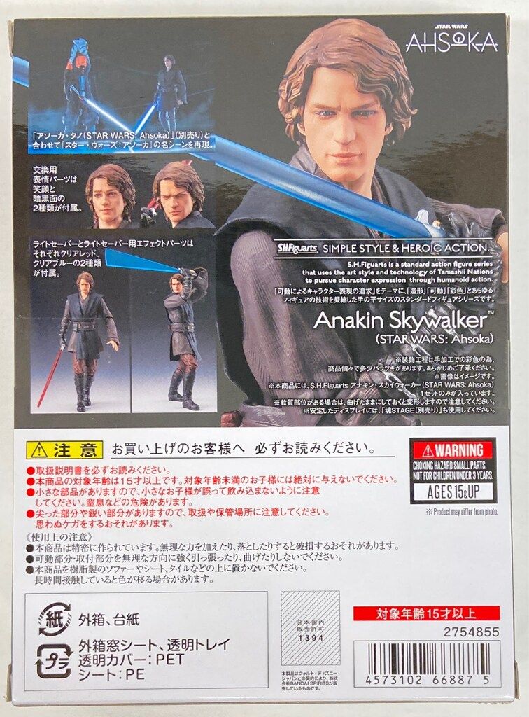 BANDAI SPIRITS S.H.Figuarts アナキン スカイウォーカー STAR WARS Ahsoka