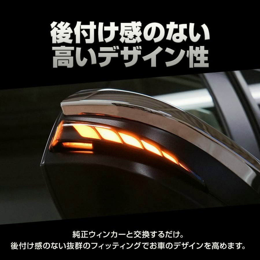 車検対応 ノア ヴォクシー 80系 前期 後期 エスクァイア LEDシーケンシャルドアミラーウィンカーランプ 2p シェアスタイル カスタム TRITUETUBI_COM