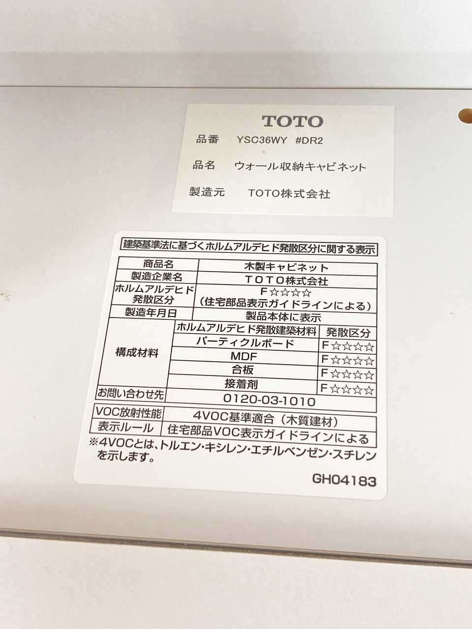 TOTO 壁埋込型