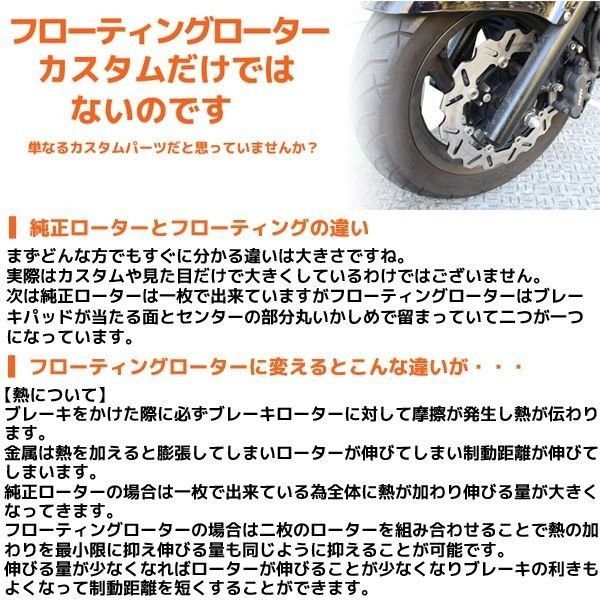 ホンダ フォルツァ MF10 ウェーブディスクローター フロント キャリパー サポート付 ブラック 黒 フローティング ディスク ローター ブレーキ  HONDA FORZA - メルカリ