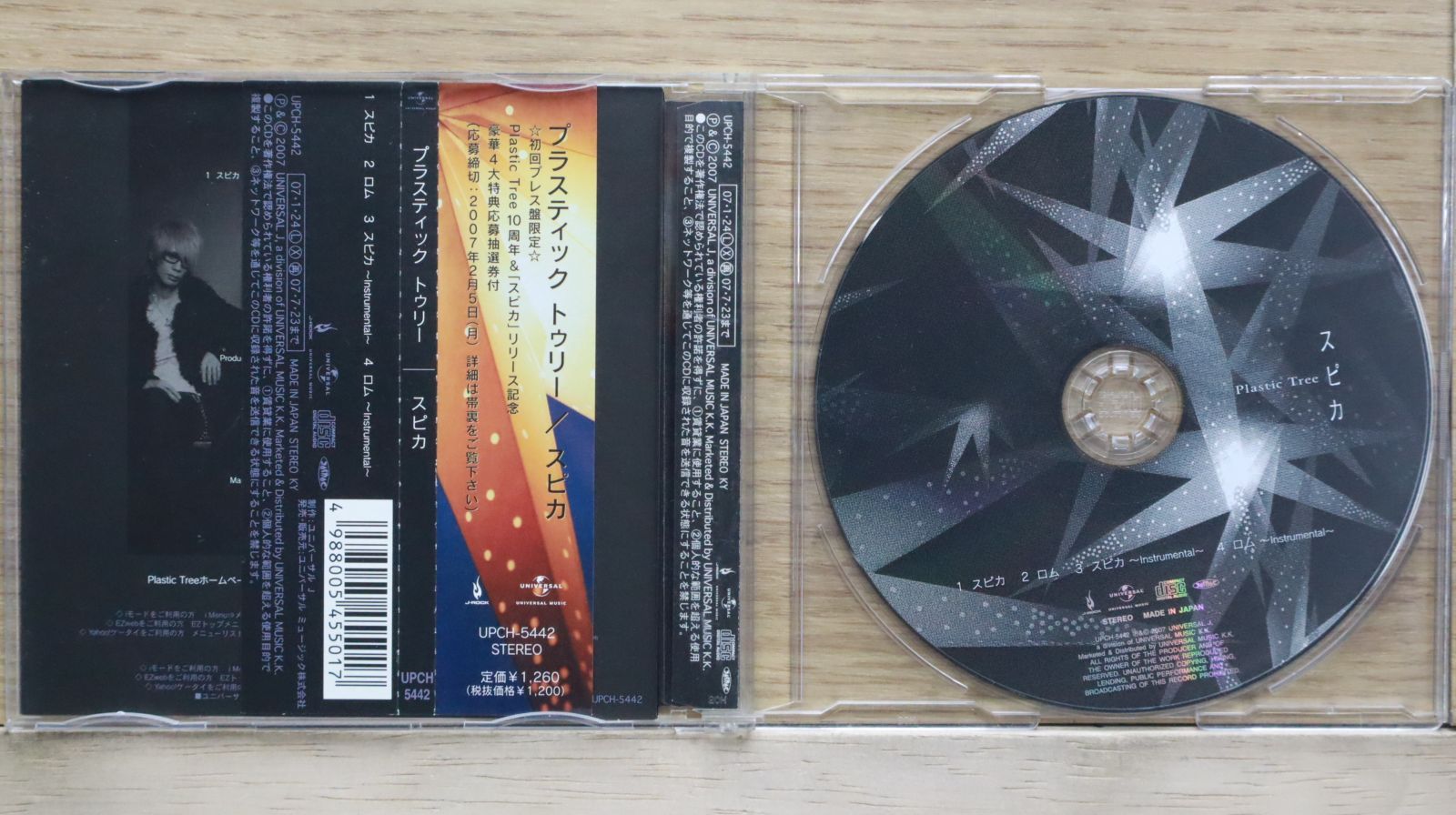 Plastic Tree DVD 7枚セット Plastic Tree (DVD) WORLD SHIP AVAIL | eBay