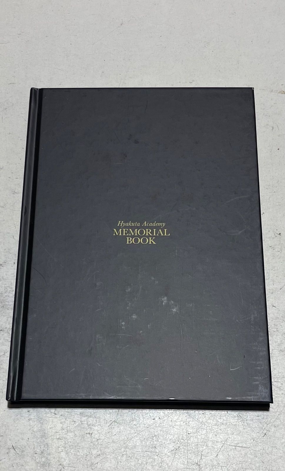 百田塾メモリアルブック 百田塾メモリアルブック