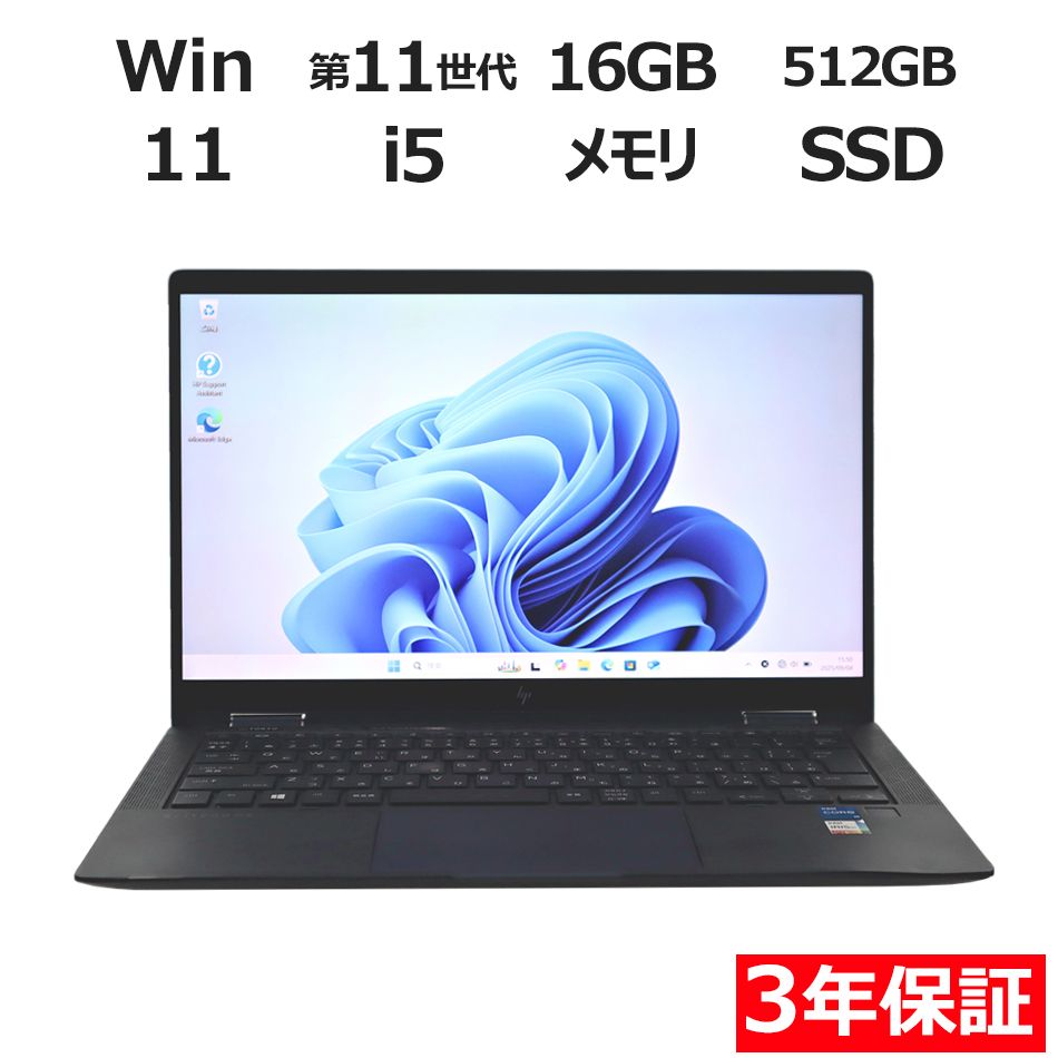 3年保証】HP ELITE DRAGONFLY G2 SSD512GB メモリ16GB Core i5