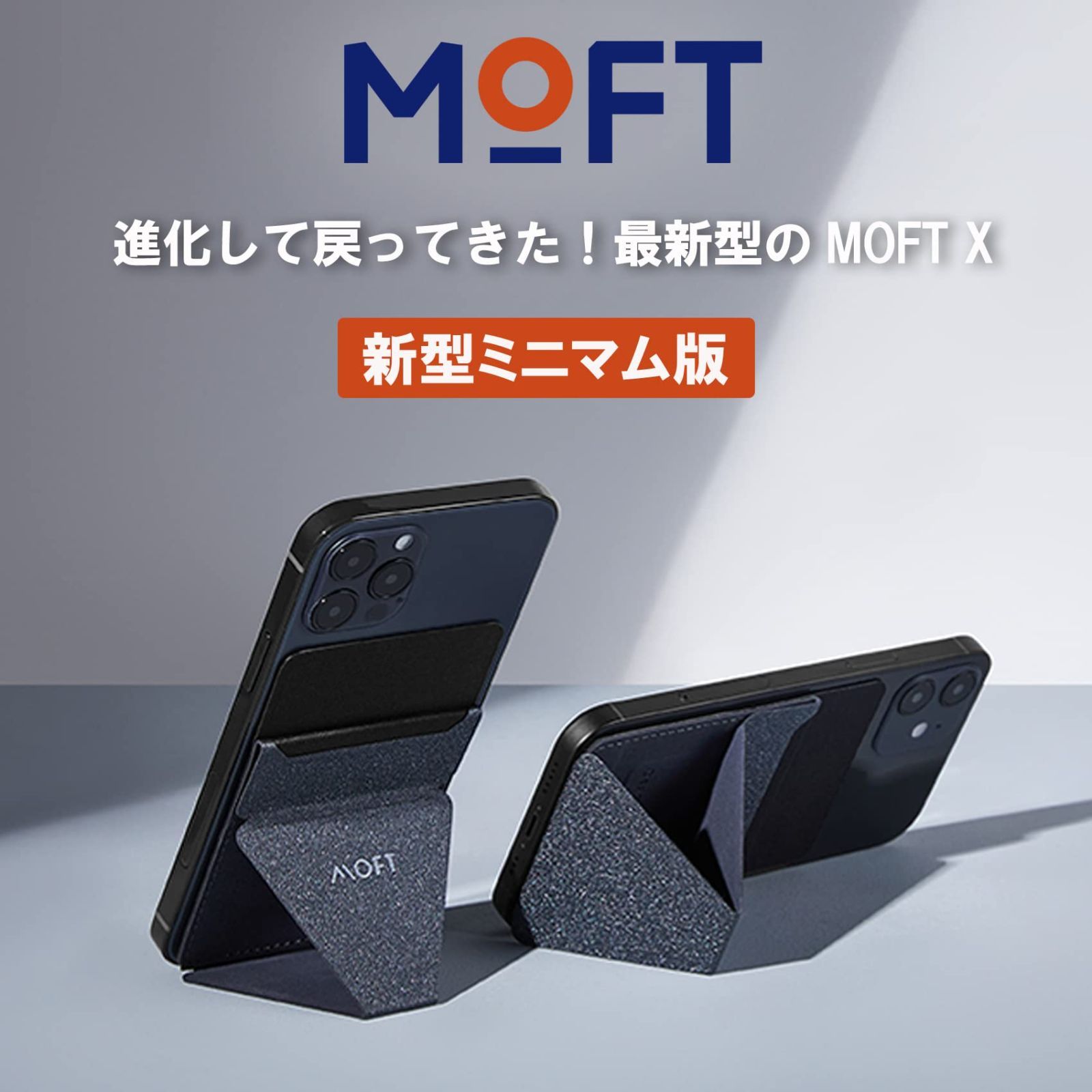 新着商品】MOFT X 【新型 ミニマム版】 iPhone14 iPhone13 スマホスタンド Maggsafe非対応 粘着シートタイプ iPhone ケース カバー スタンド STAND&WALLET iPhoneSE iPhone11 iPhone12 メルカリShops MOFT X スマホスタンド スマホホルダー スキミング防止カードケース iPhoneSE iPhone11 iPhone12 iPhone