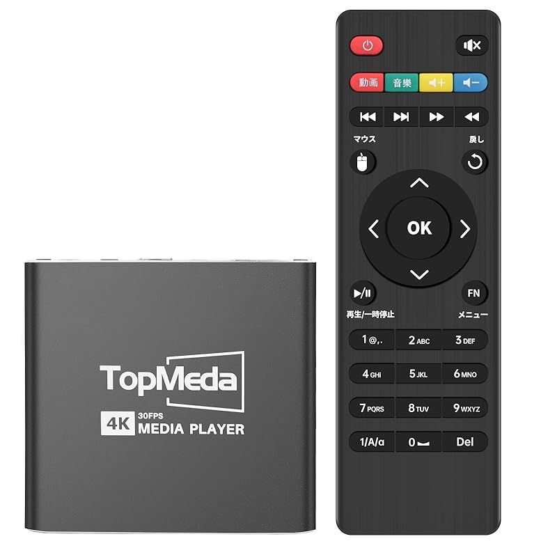 Topmeda メディアプレーヤー 4K 最大4096*2160p 30fps対応 メディアプレイヤー 動画 音楽 写真再生プレーヤー USB SDカード再生プレーヤー HDMI コンポジット出力対応 付属HDMIケーブル 1