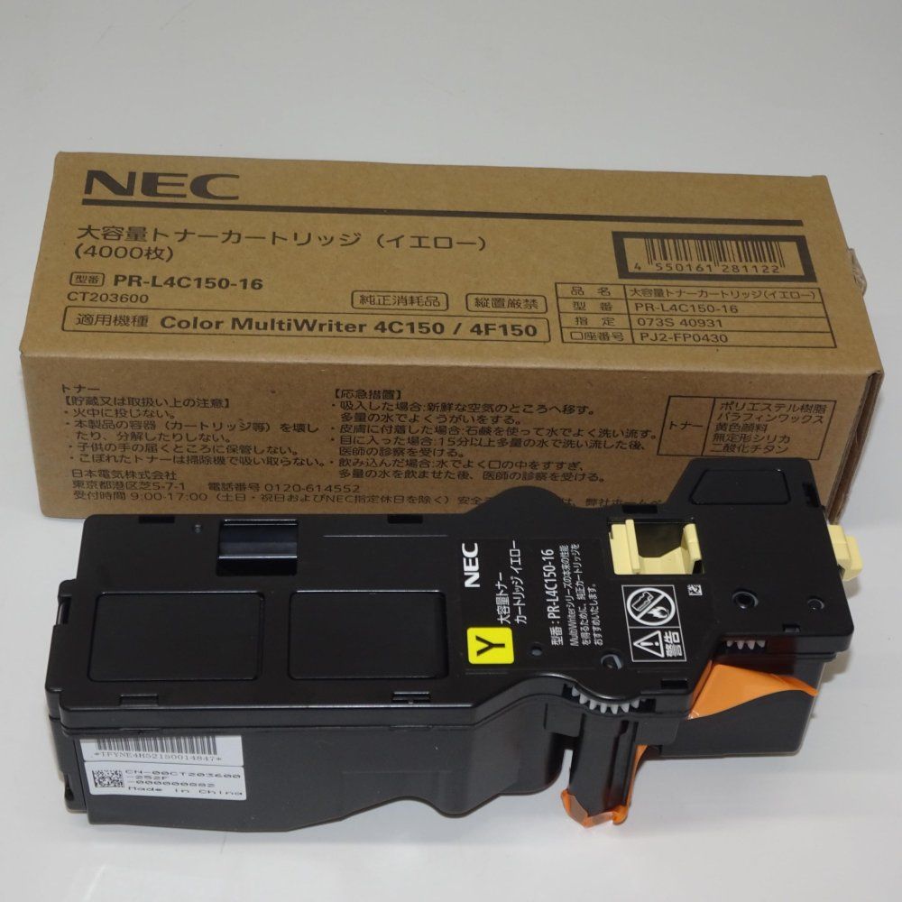 大容量トナーカートリッジ