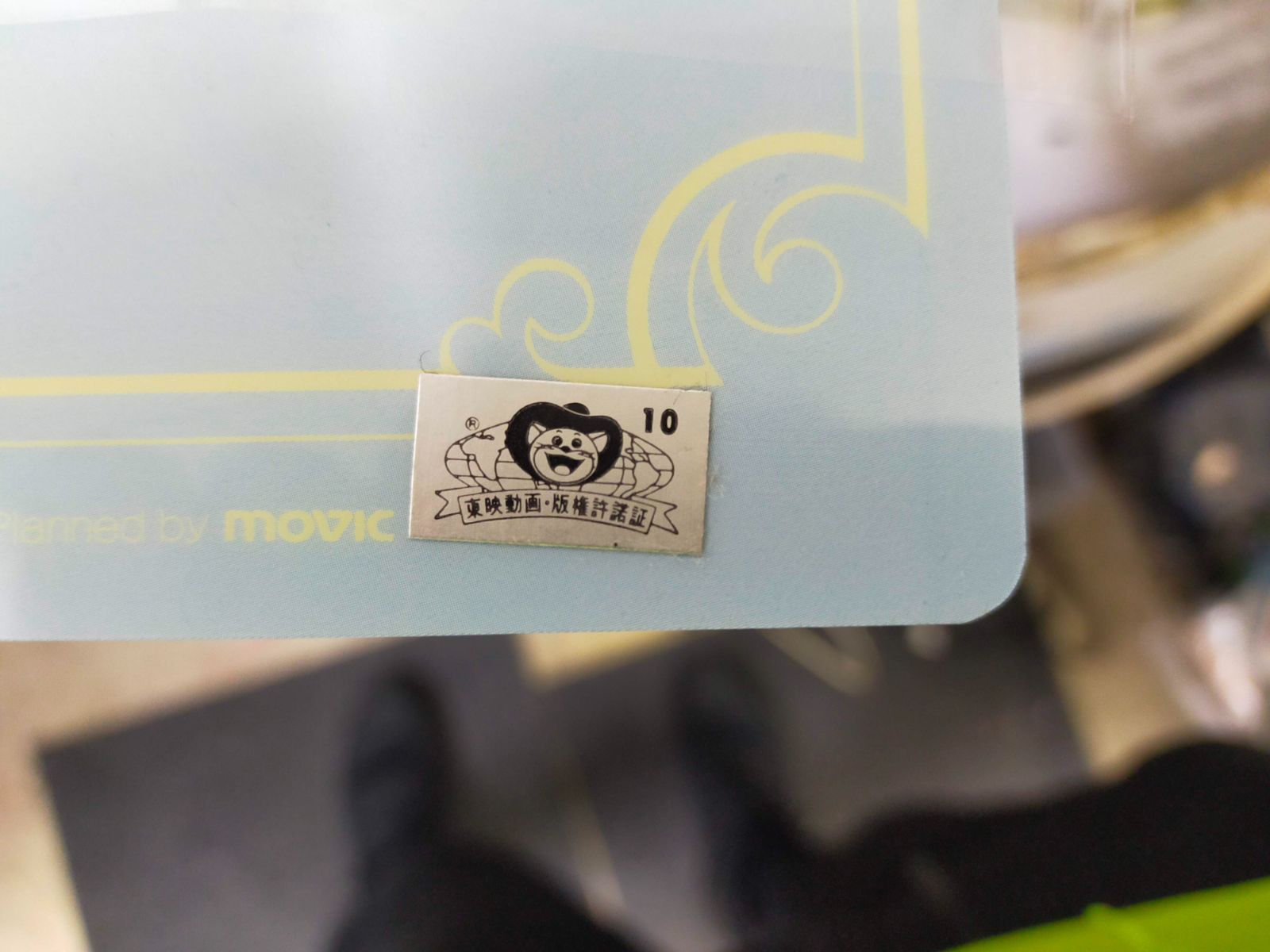 セーラームーンR 下敷き セーラーマーズ 火野レイ ID：E03-20241116