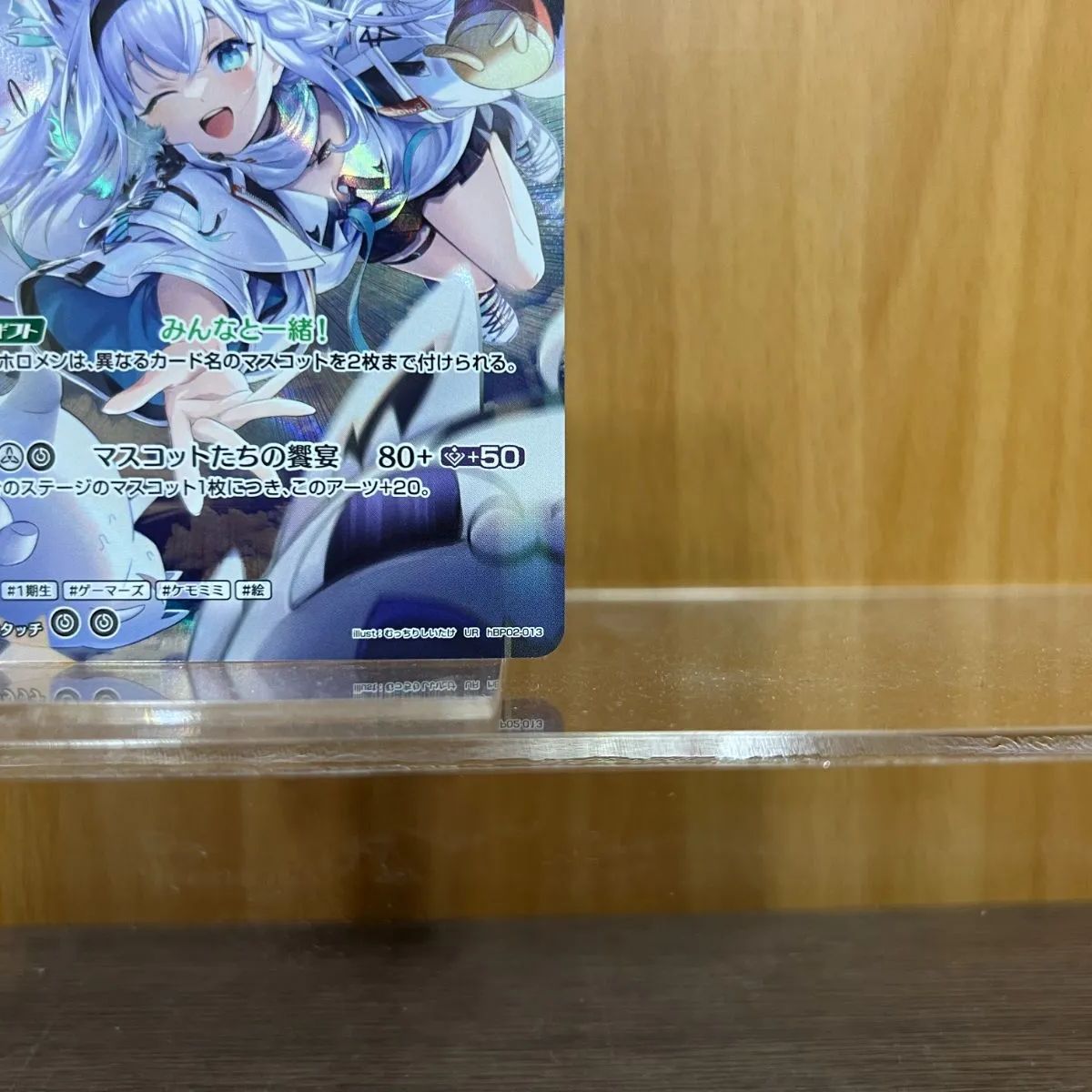 ホロライブ ホロカ UR hBP02-013 白上フブキ - メルカリ ホロライブ ホロカ UR hBP02-013 白上フブキ - メルカリ