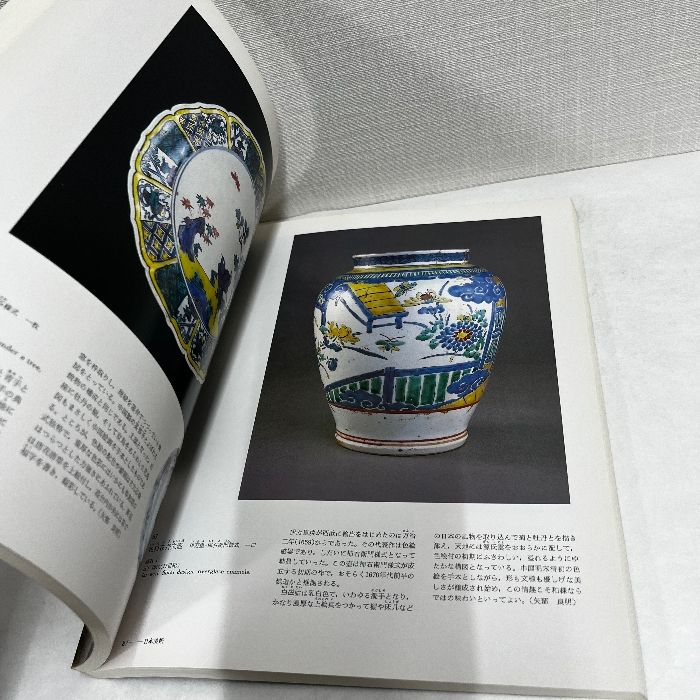 【図録・美術】中国陶磁展 オンライン ショッピング本・雑誌・漫画 - 【図録・美術】中国陶磁展