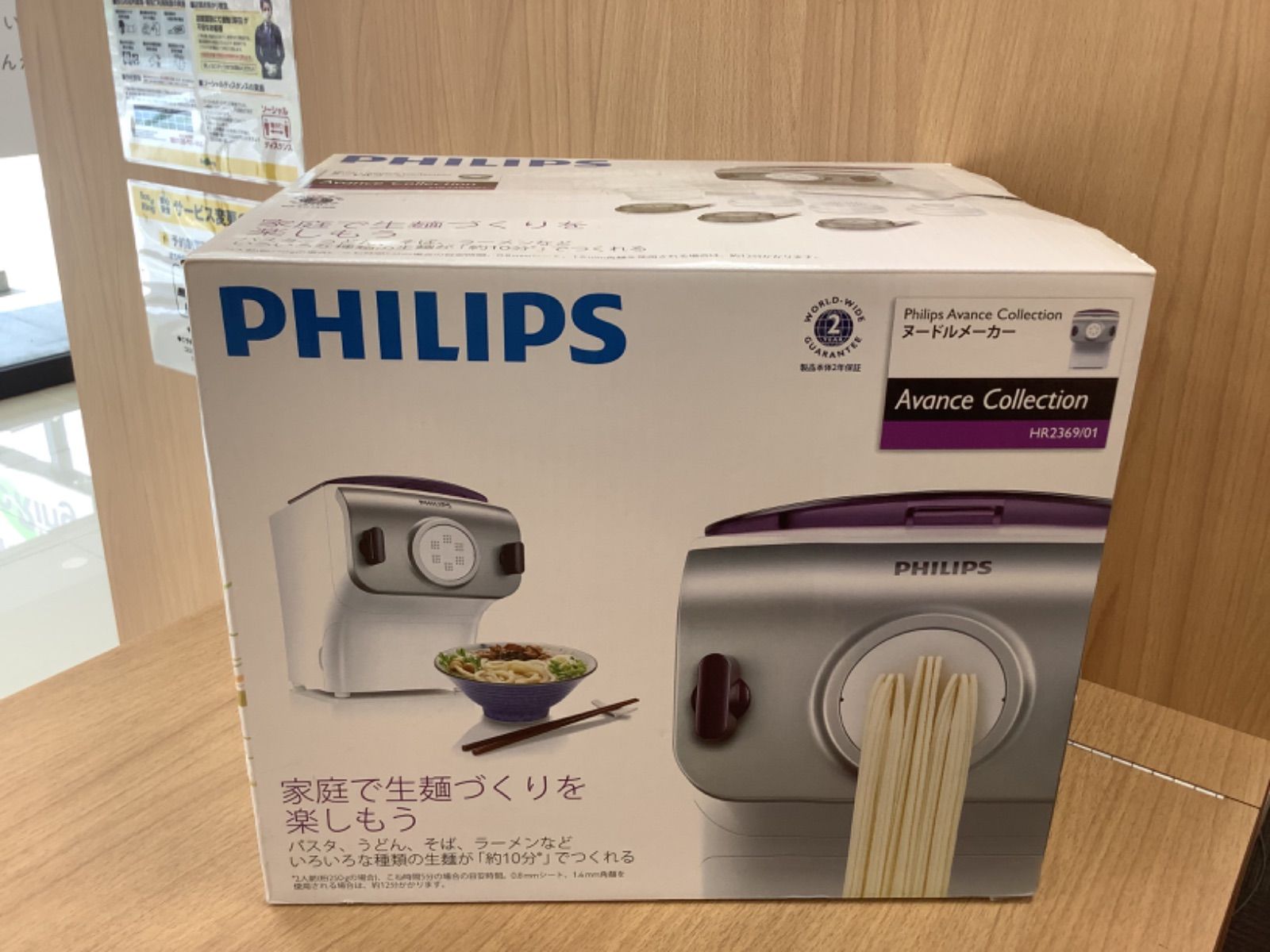 D1502 フィリップス 家庭用製麺機 ヌードルメーカー HR2369|01
