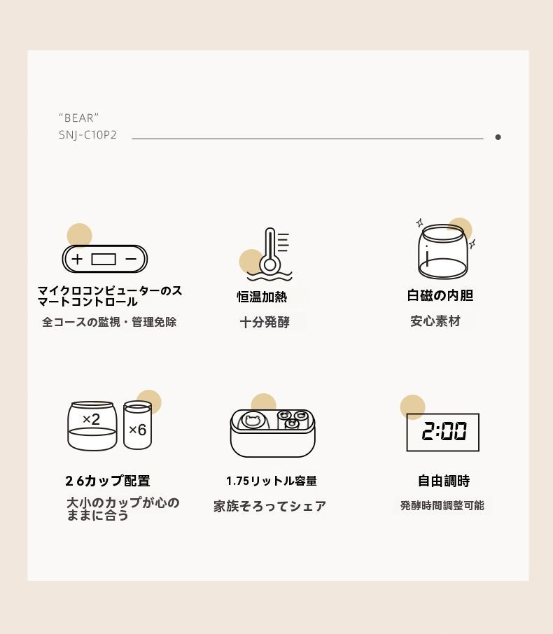 ヨーグルトメーカー 小分け対応