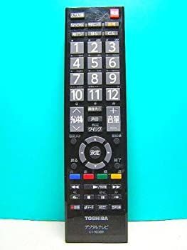 【】東芝 デジタルテレビリモコン CT-90389