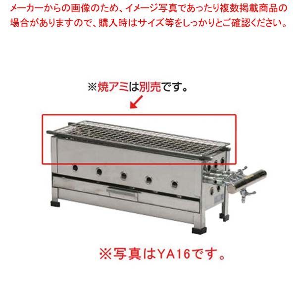 ◇やきとり焼機 業務用 焼き鳥機器台 プロパン ガス バーベキュー