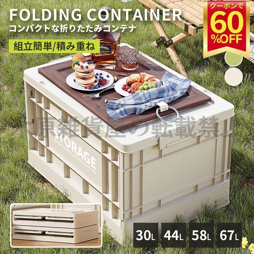 収納ボックス コンテナ 折りたたみ コンテナ 収納ケース おしゃれ プラスチック コンテナボックス 折りたたみ 大容量 衣類 アウトドア おも