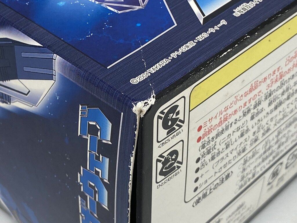 タカラ