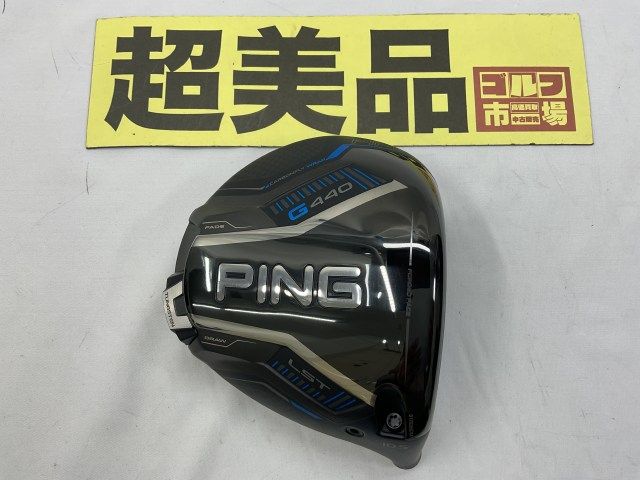 中古】ピン 【超美品】G440 LST ドライバー/ヘッド単品 カバー付き