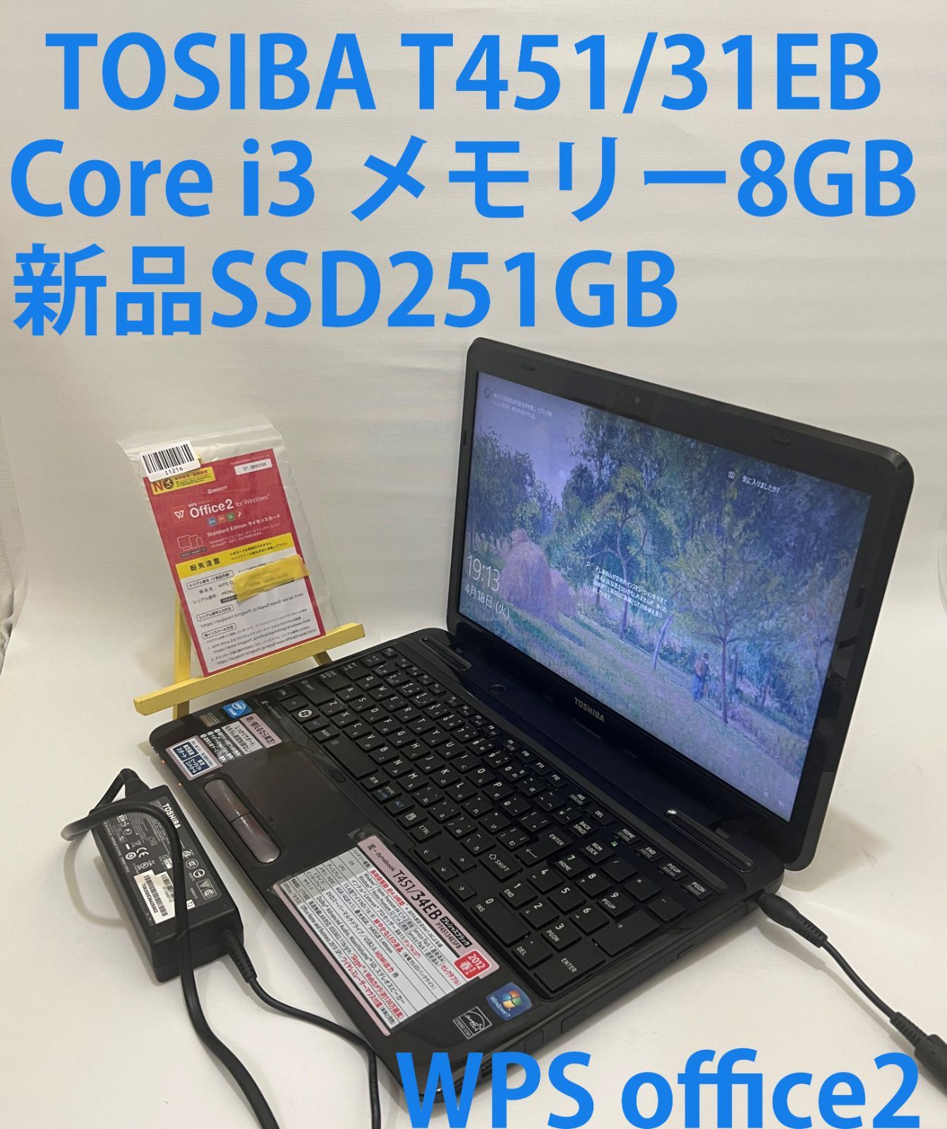8GBSSD東芝T451 ノートパソコン i3 8GB 新品SSD DVD カメラ
