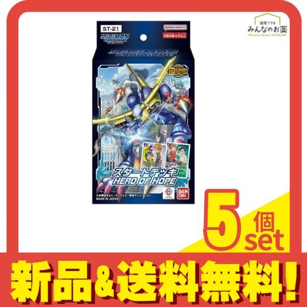 デジモンカードゲーム 鉱物デッキ　54枚 デジモンカードゲーム スタートデッキ ST-21 HERO OF HOPE 54枚デッキ