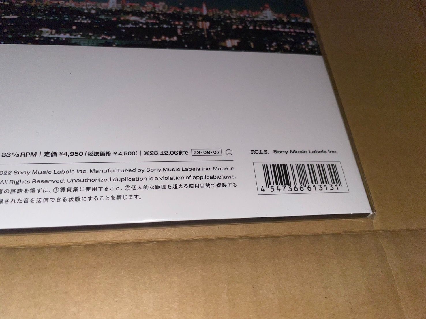 アンコールプレス】羊文学 our hope＜完全生産限定盤＞【ブラック