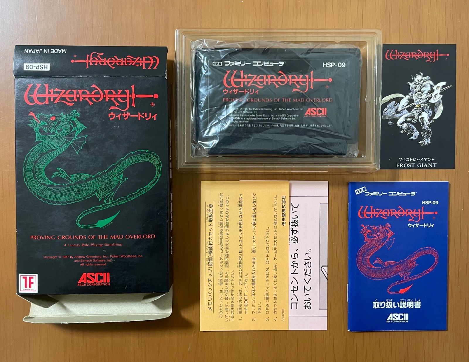 ウィザードリィ 1 2 3 箱説ハガキカード付 同梱可能☆即売☆多数 ［