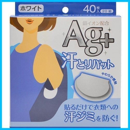 【新着商品】× コットン・ラボ汗とりパット銀イオン（ホワイト） 10個セット