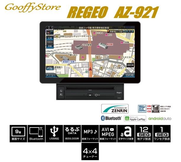 新品未使用品！送料込み！】【Regeo】フルセグチューナー内蔵9インチメモリーナビゲーション AZ-921 - メルカリ