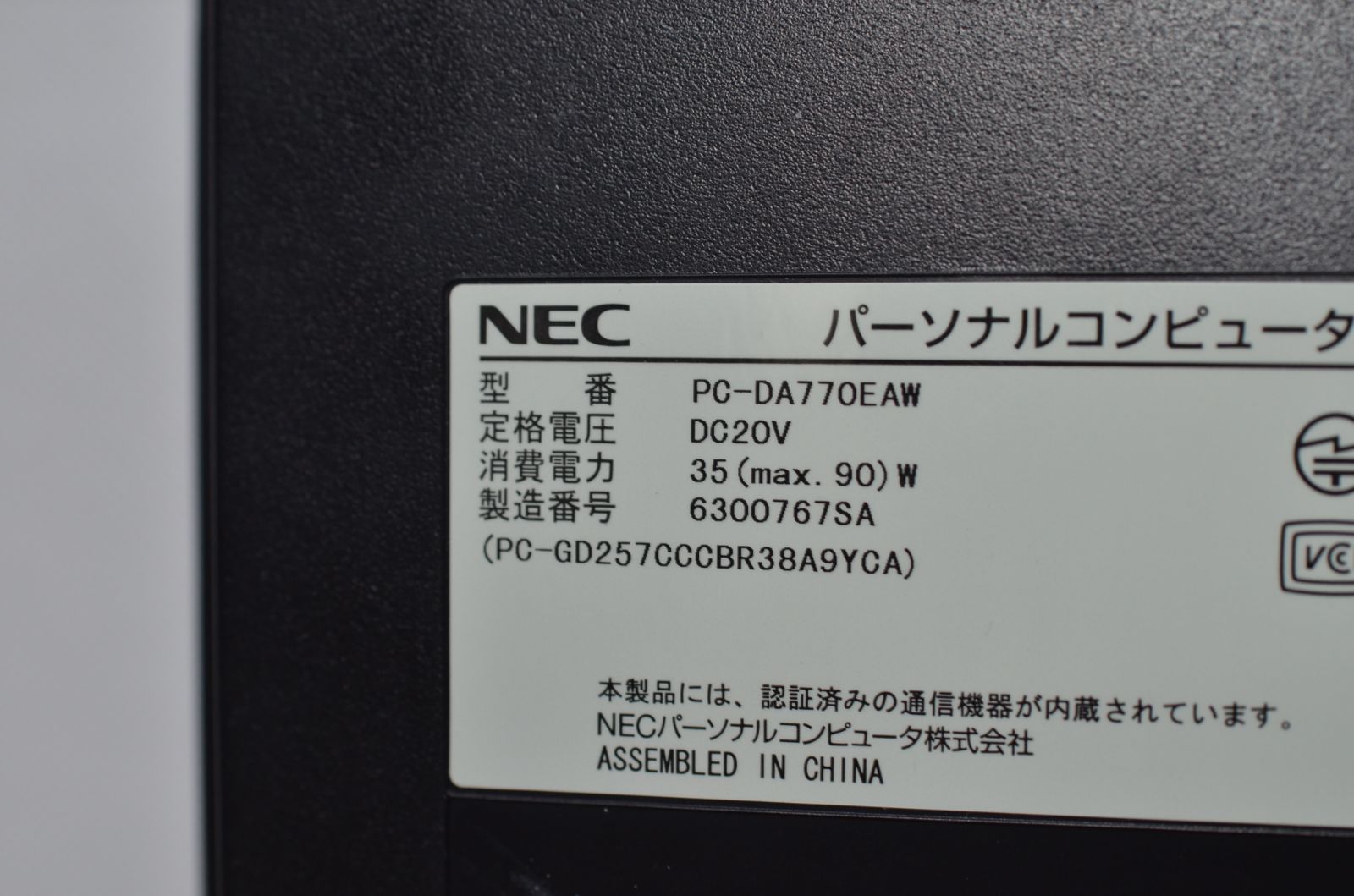 中古良品一体型パソコン Windows11+office NEC DA770/E Core i7-6500U 