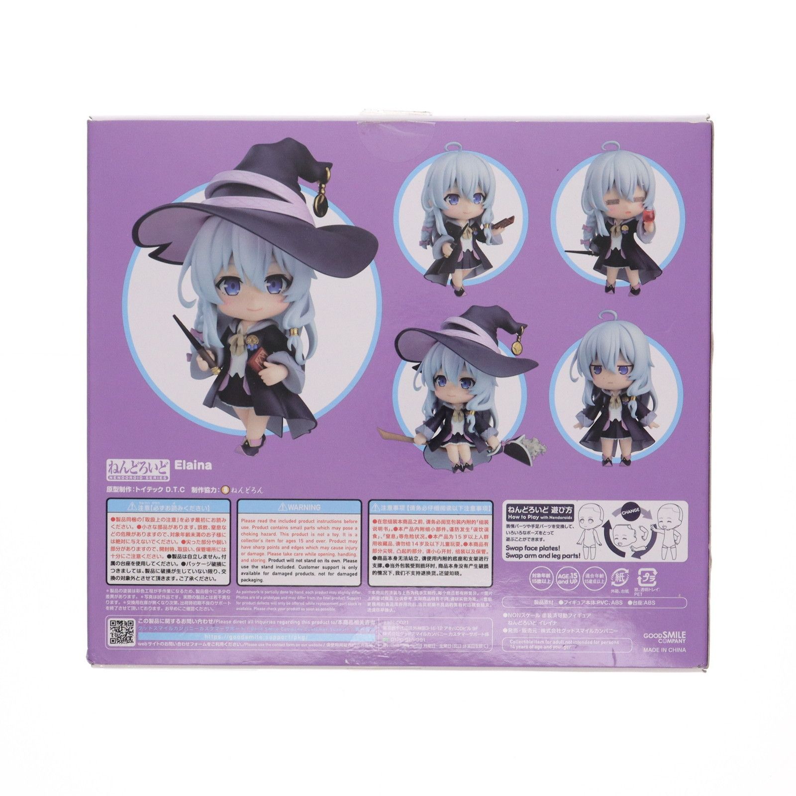 魔女の旅々　イレイナ　ねんどろいど　1878 Amazon | ねんどろいど 魔女の旅々 イレイナ ノンスケール