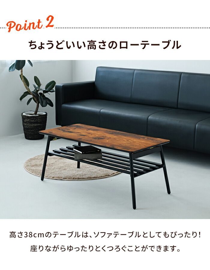 折りたたみテーブル 90 収納棚付 折りたたみ センターテーブル ローテーブル テーブル リビングテーブル 幅90 棚付き 折り畳みテーブル 木目調 西海岸 感 ヴィンテージ 新生活 一人暮らし MARWIL-DEMENAGEMENTS_CH