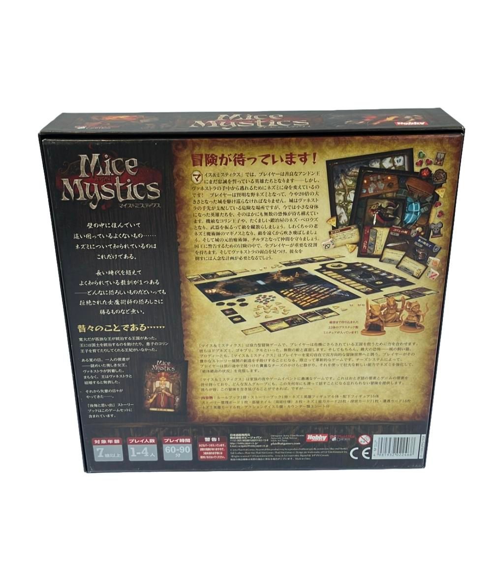 美品 ボードゲーム マイス&amp;ミスティクス ホビージャパン 91lfflXUGFL._UF894,1000_QL80_.jpg
