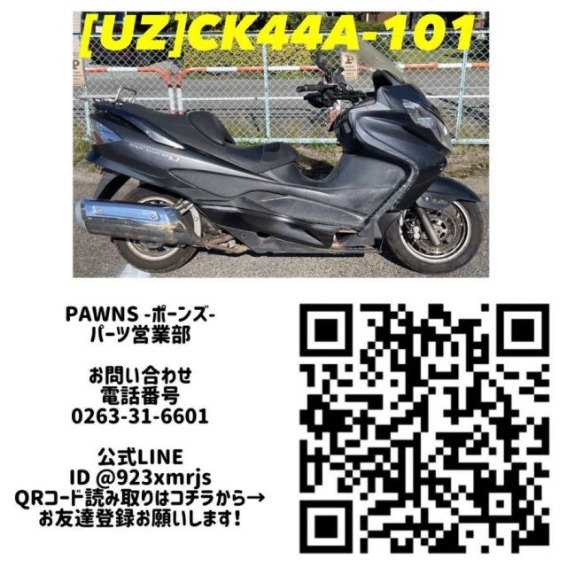 UZ 56083]スズキ SUZUKI スカイウェイブ400 SKYWAVE CK44A-101 シート