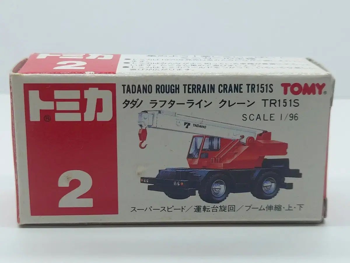 クレーンゲーム 0662 siku 3536 リープヘル ケーブル式ショベル 1:50 SIKU リープヘル